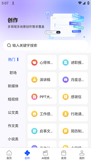 创作羊功能展示