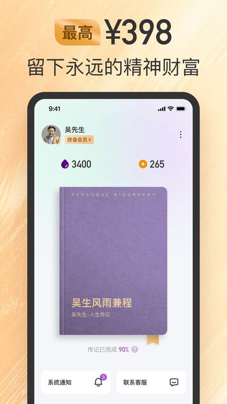 如歌软件功能展示