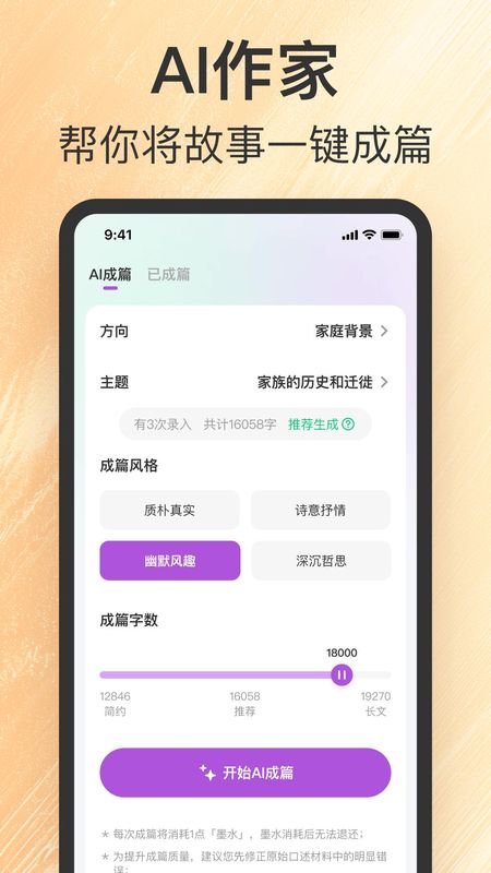 如歌回忆记录功能展示