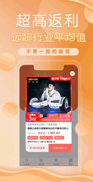 防刷刷商品分析功能展示