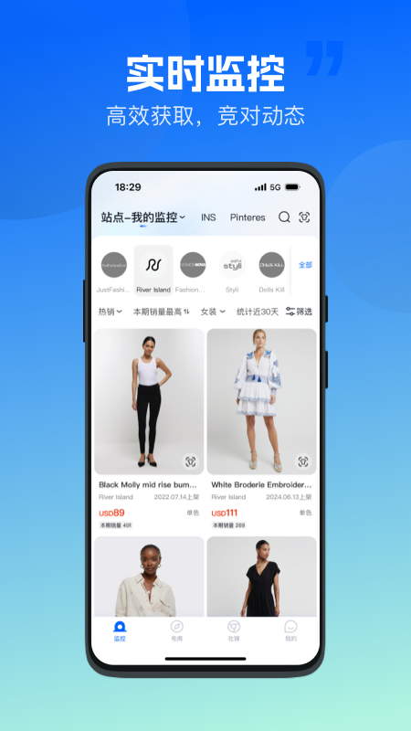 海外探款选品功能展示
