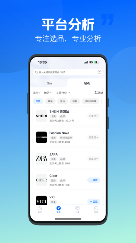 海外探款趋势分析功能