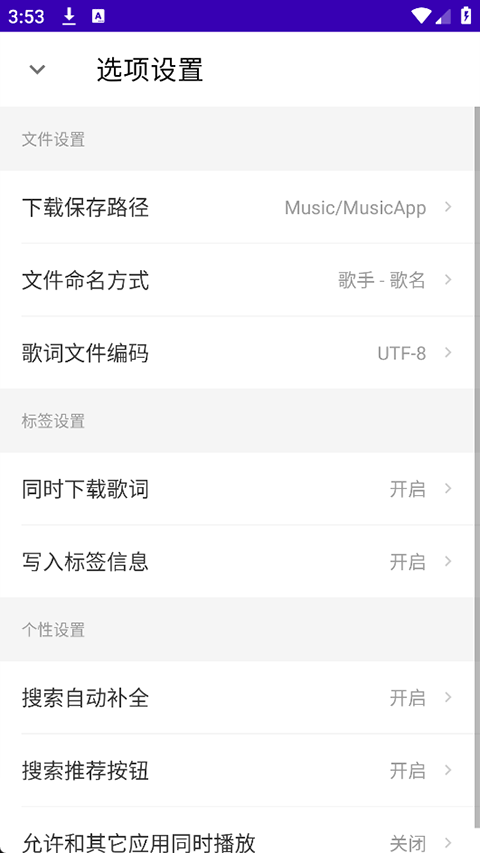 听了么音乐资源展示