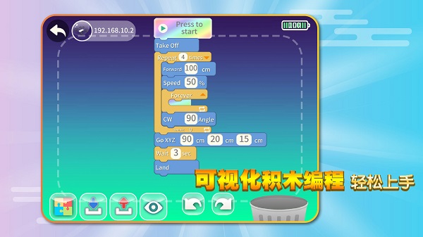 TELLO EDU软件界面展示