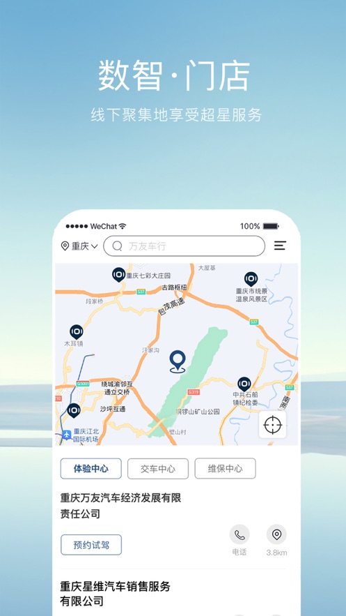 长安启源车主社区展示