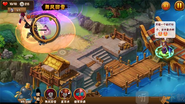塔防三国志2技能释放玩法界面