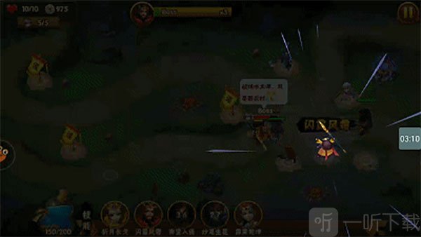 塔防三国志2副本技能实战界面