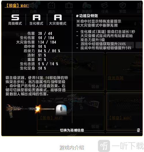 反恐精英ol单机版邪皇M4A1武器展示