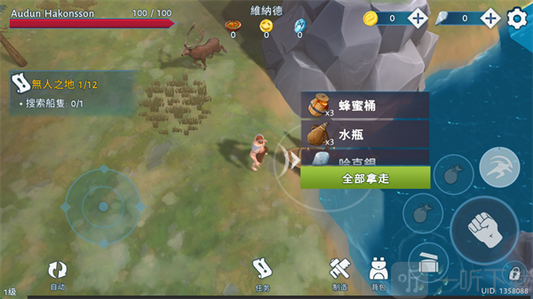 文兰故事手游拾取资源界面