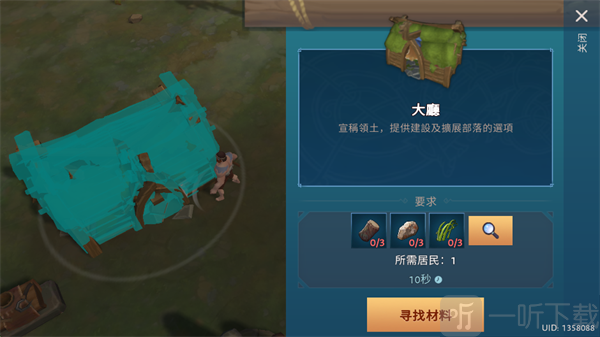 文兰故事手游房屋升级界面