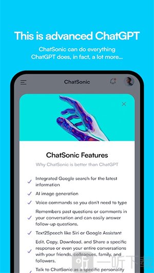 ChatSonic语音输入功能界面