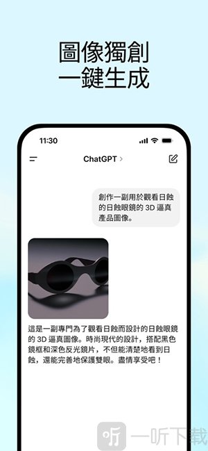 Images-2输入图像生成指令界面