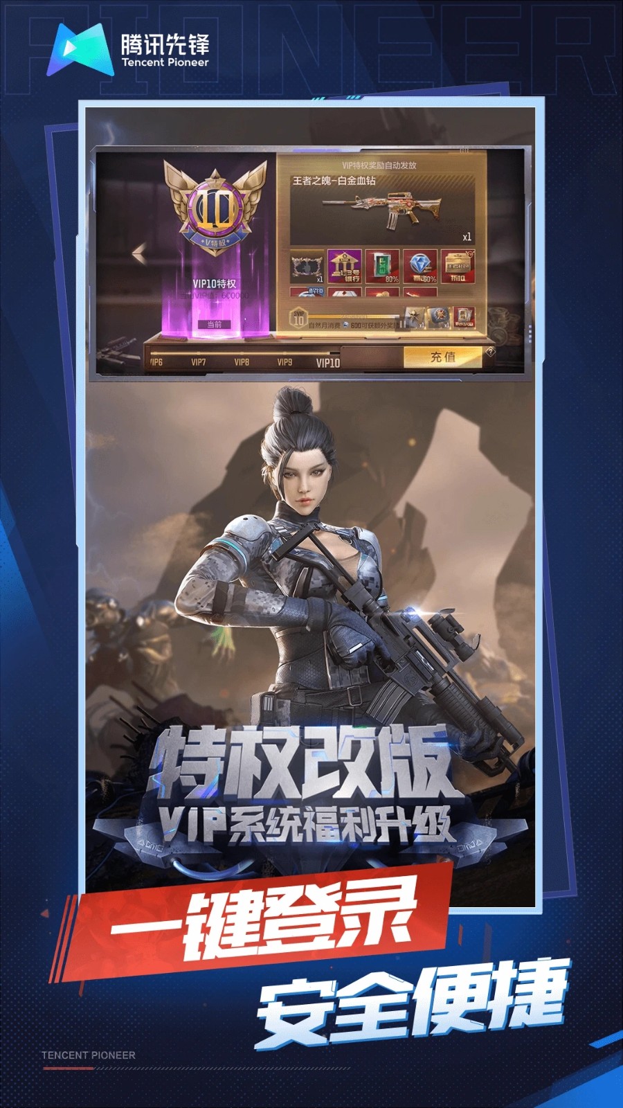 云穿越火线游戏画面展示