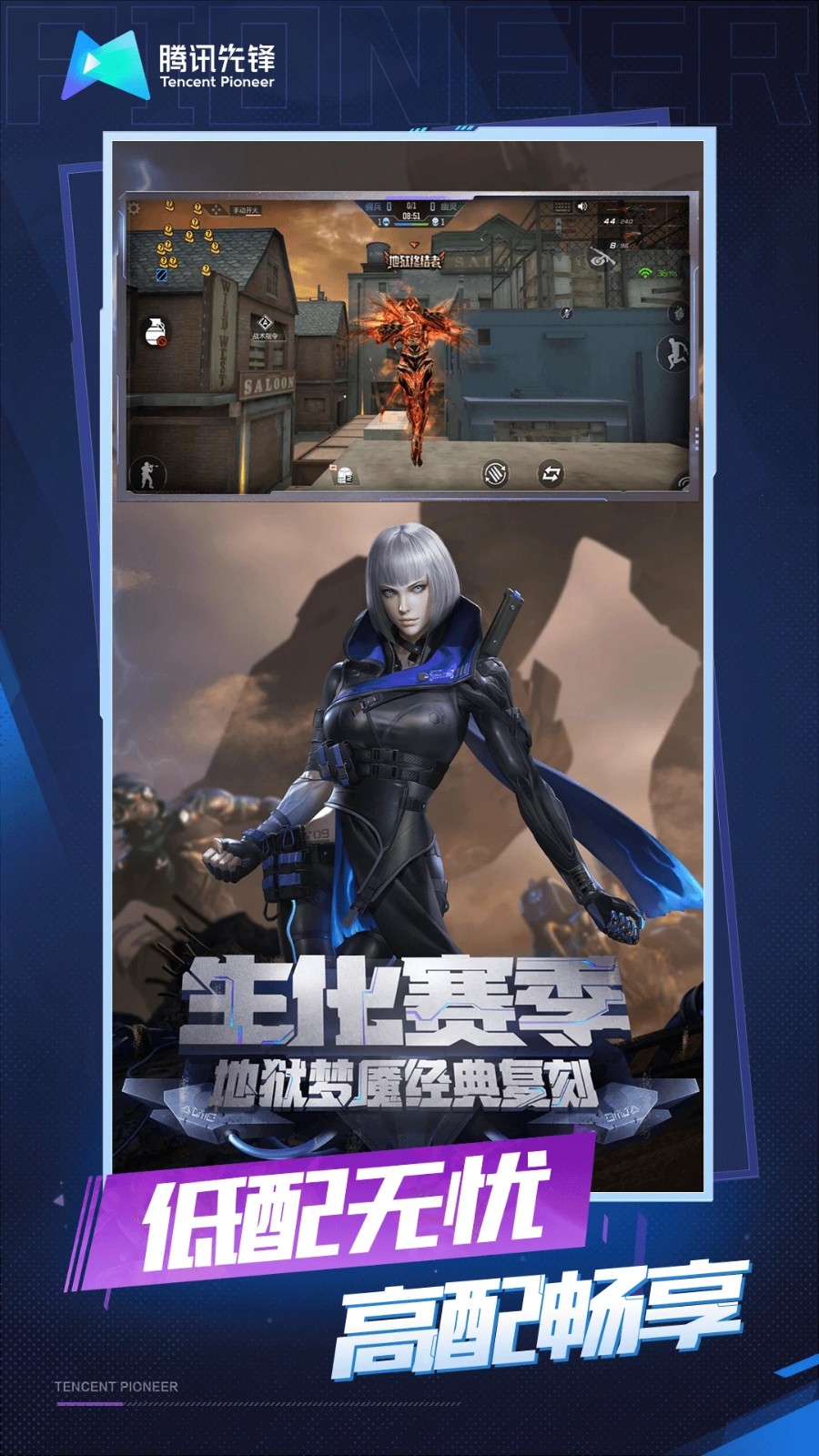 云穿越火线枪战场景展示