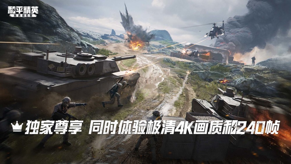 和平精英模拟器高清版场景展示