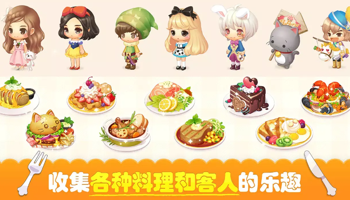 萌萌餐厅