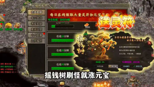 极品攻速复古