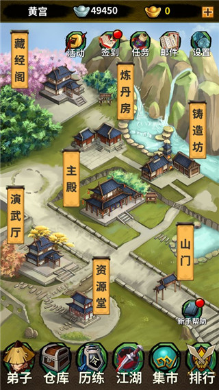 掌门霸图