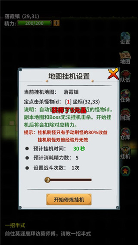 掌门霸图