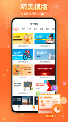 Mindshow云端协作展示