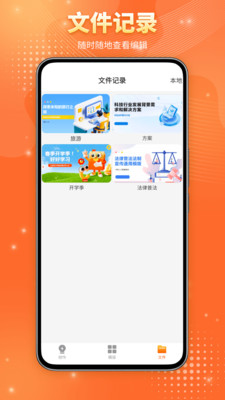 Mindshow软件界面展示