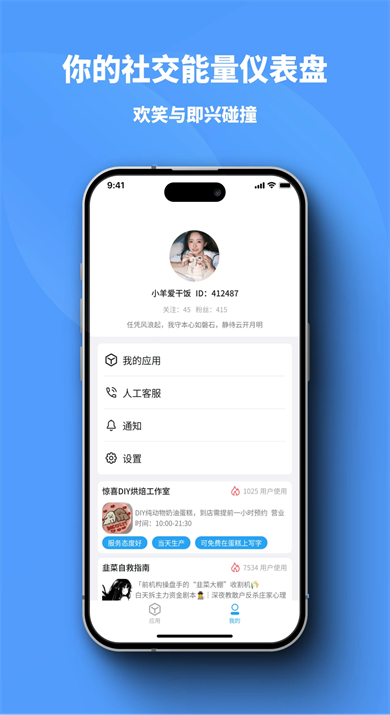 小雷达多平台内容整合