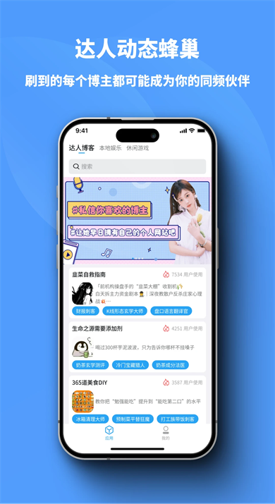小雷达推送机制