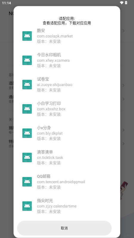 NO VIP使用展示