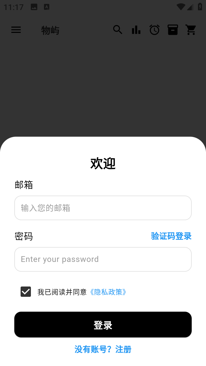 物屿收纳屋界面展示