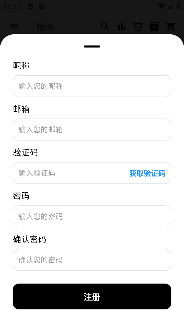 物屿收纳屋操作界面