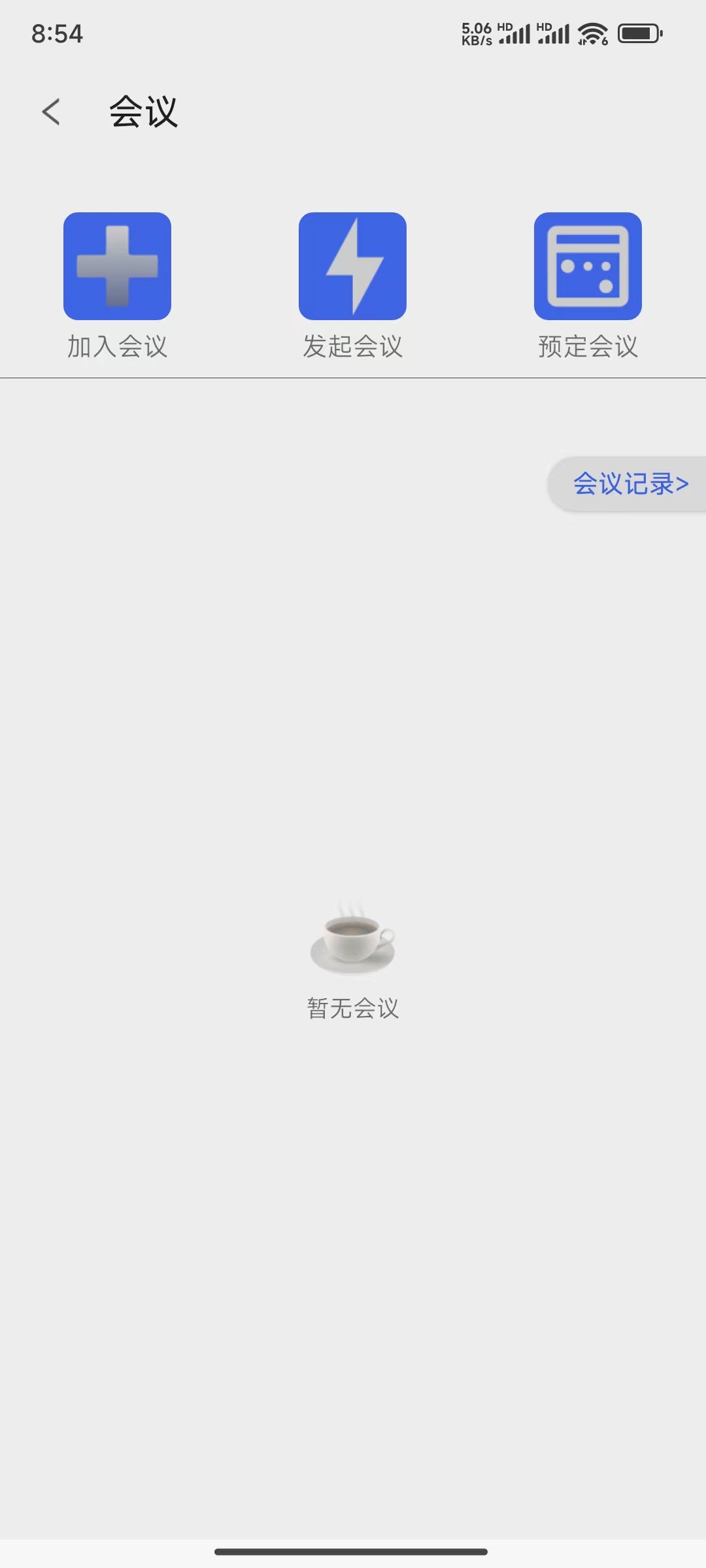 野火IM多端同步