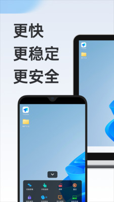 ToDesk远程控制手机版操作界面