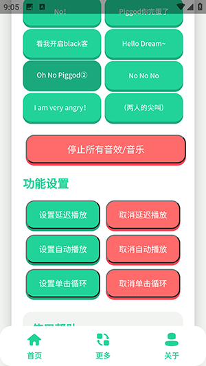Dream语音盒社区功能
