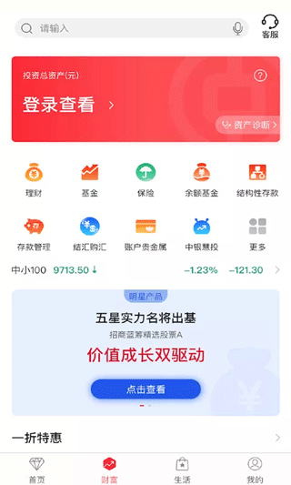 中国银行移动支付功能展示