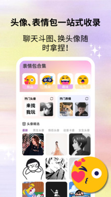 百变手机壁纸精选应用界面