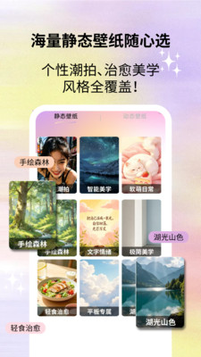 百变手机壁纸精选动态壁纸