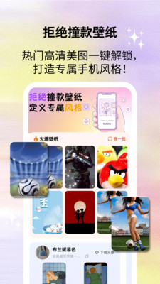 百变手机壁纸精选素材库