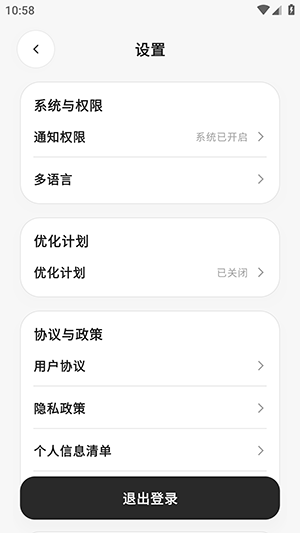 AutoClaw手机端界面