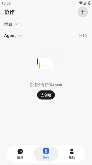 AutoClaw应用界面