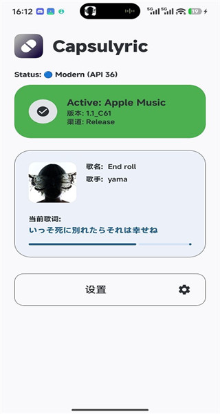 Capsulyric歌词显示