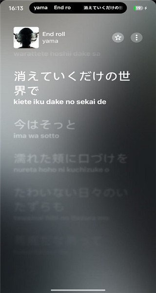 Capsulyric应用界面