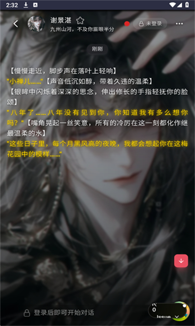 miyuAI角色创作界面