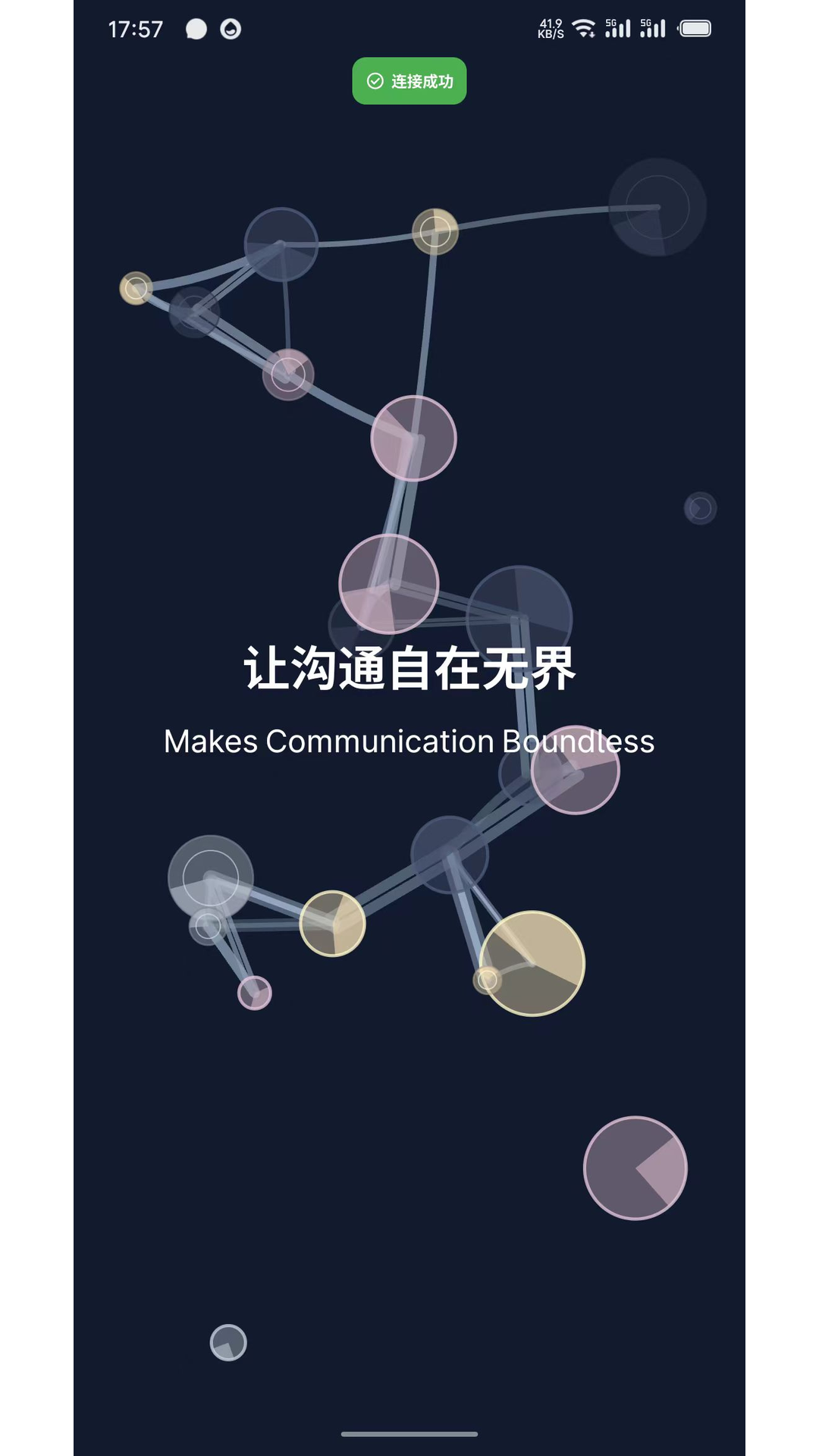 DKChat聊天应用