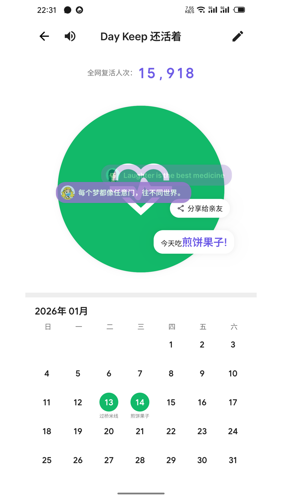 DKChat社交界面