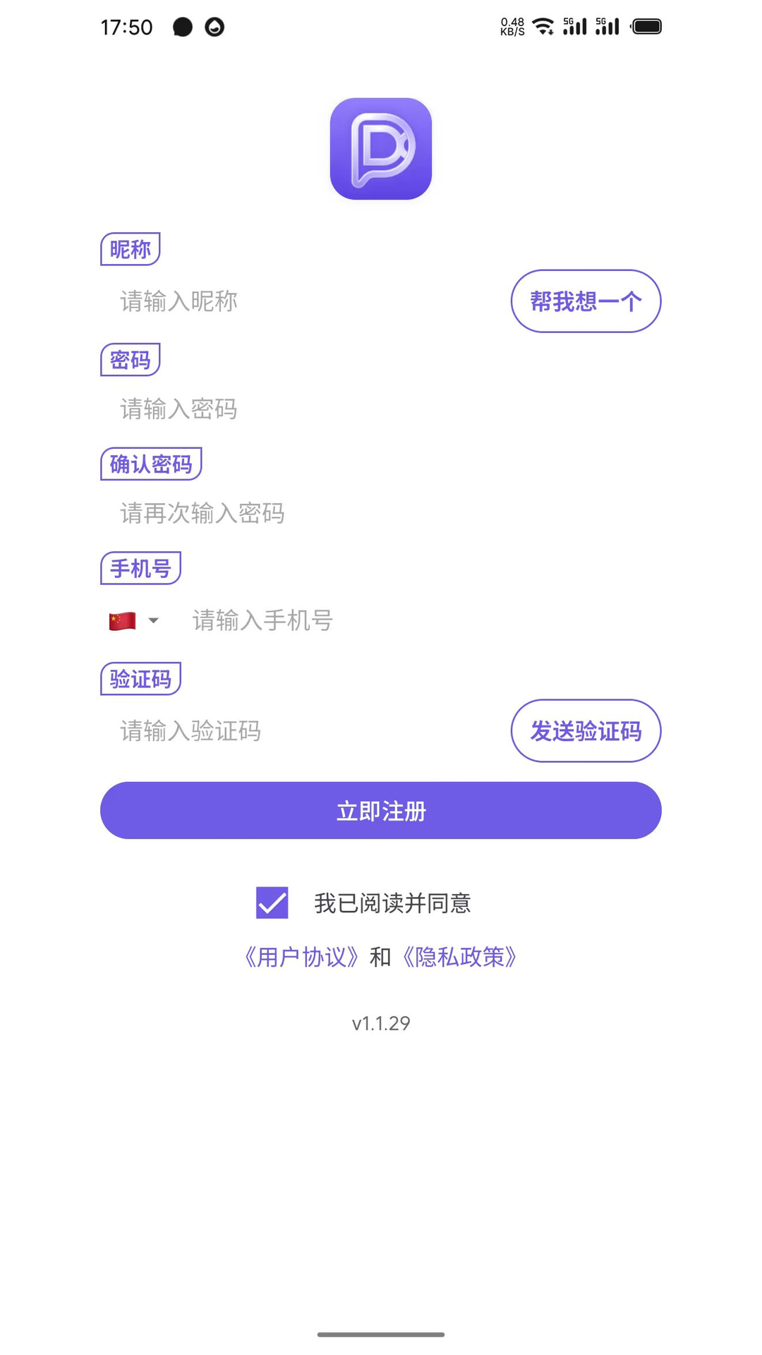 DKChat多语言沟通