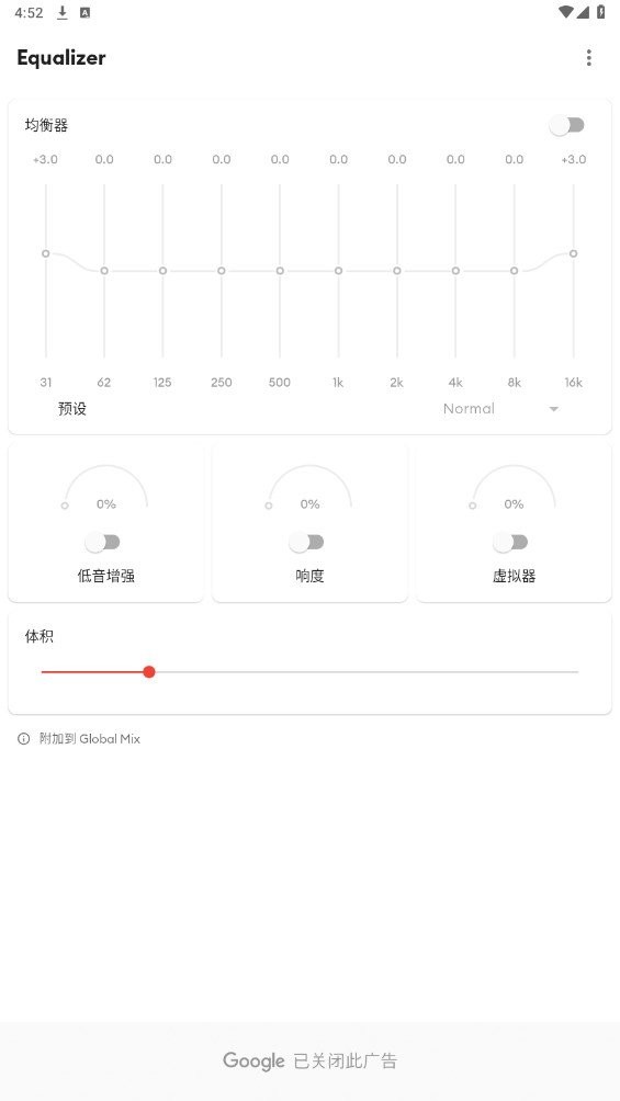 equalizer均衡器汉化版