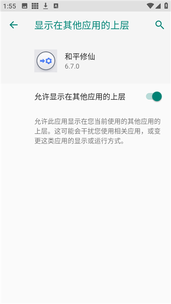 和平修仙助手操作界面