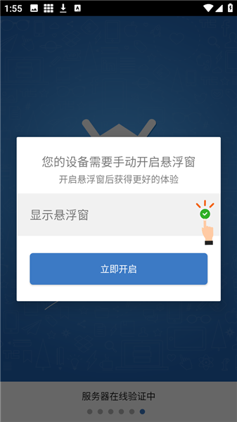 和平修仙助手界面展示