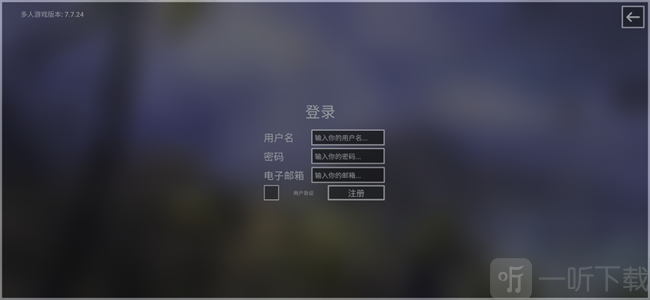 铁六角中文版 铁六角联机教程账号注册界面