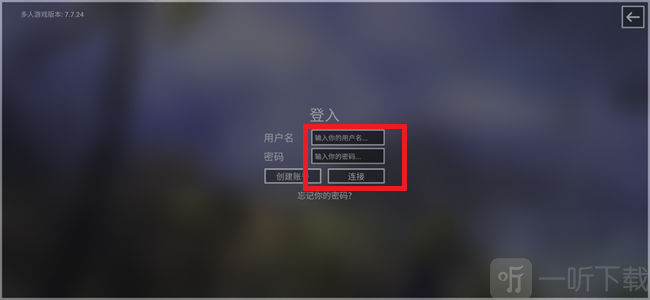 铁六角中文版 铁六角联机教程登录连接界面